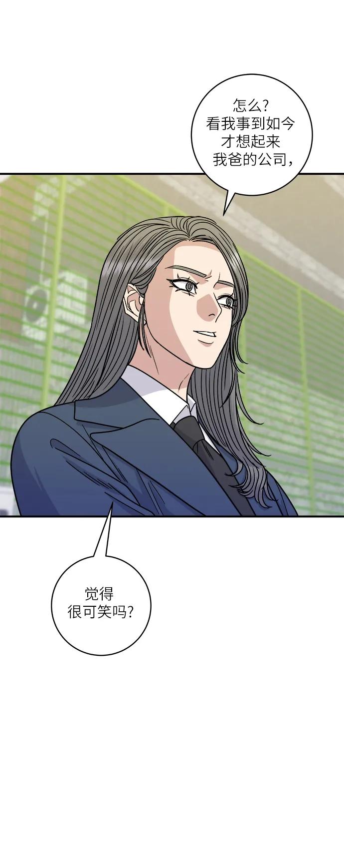 [第98话] 烤青花鱼19
