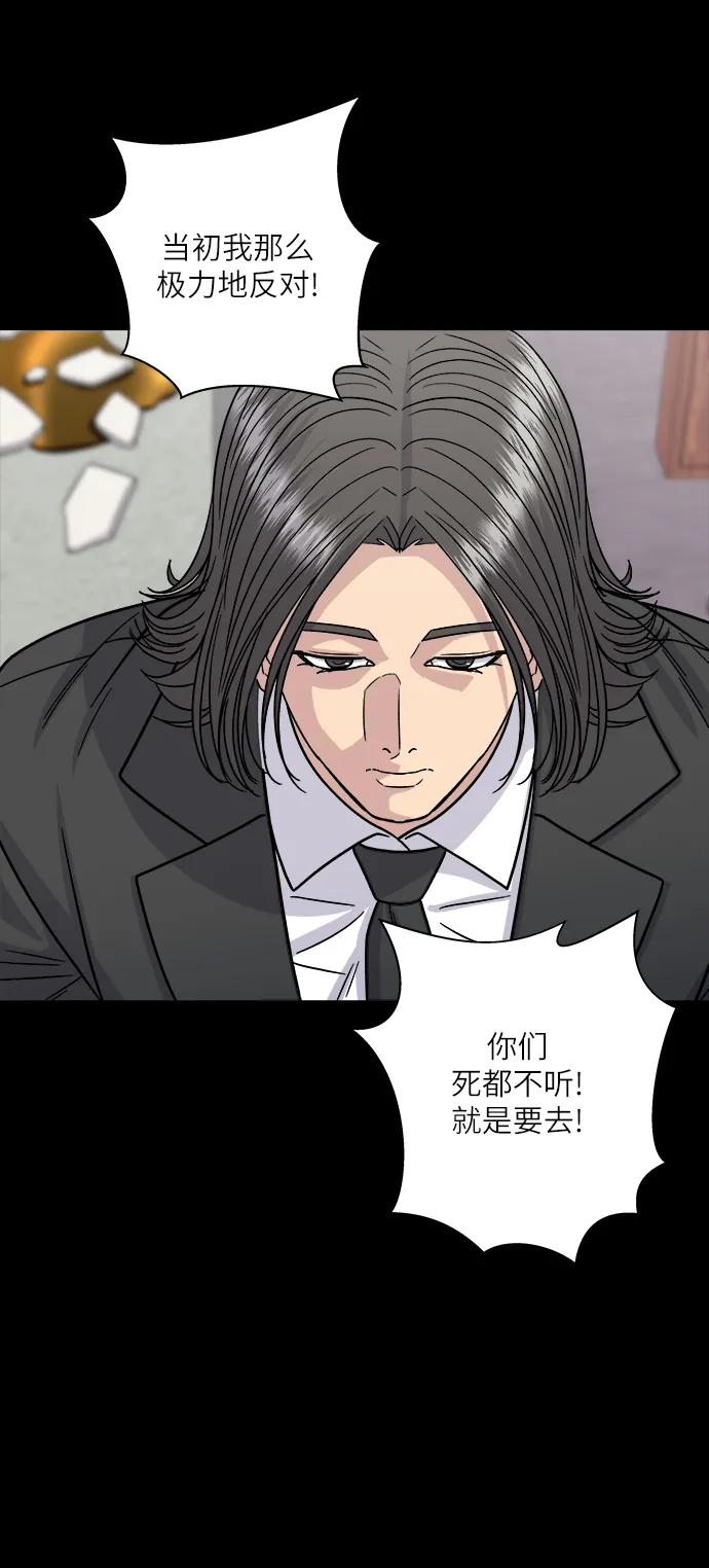 [第98话] 烤青花鱼32