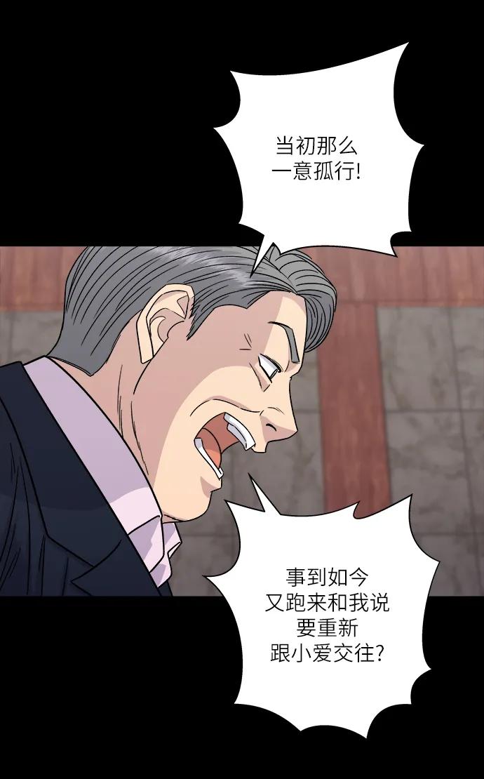 [第98话] 烤青花鱼33