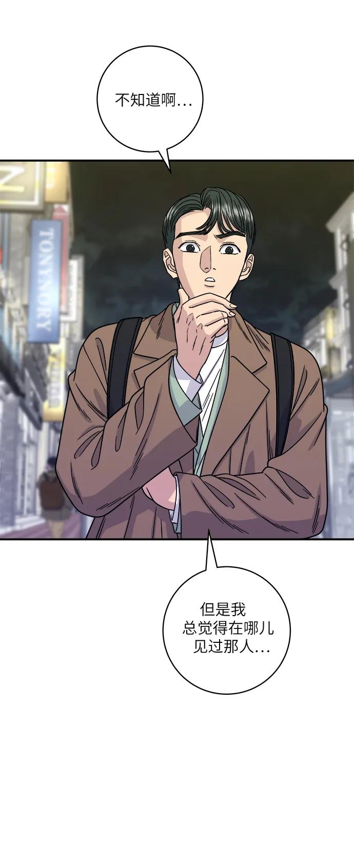 [第98话] 烤青花鱼4