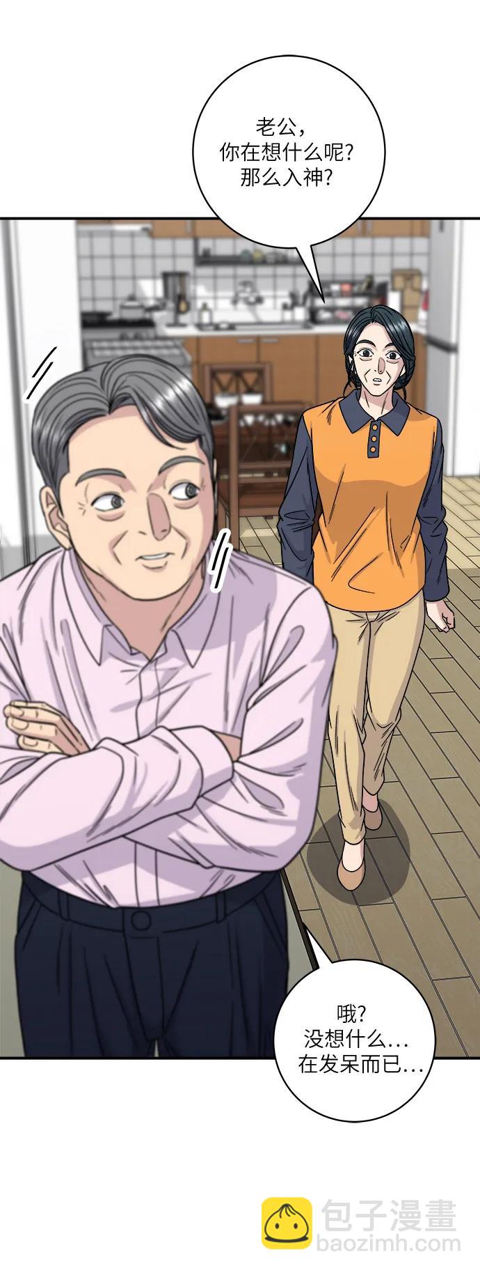 [第98话] 烤青花鱼42
