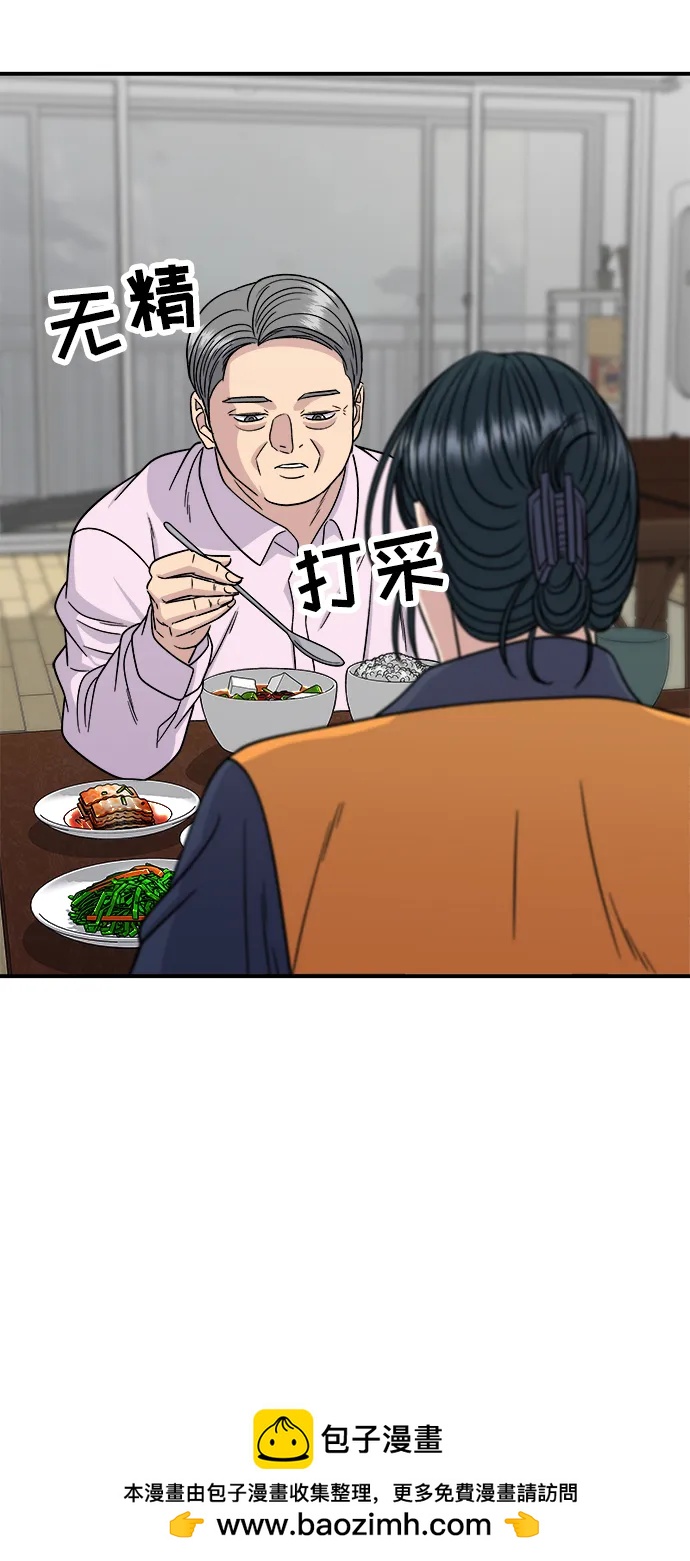 [第98话] 烤青花鱼49