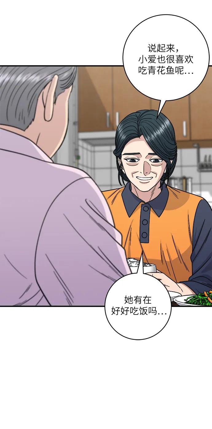 [第98话] 烤青花鱼58