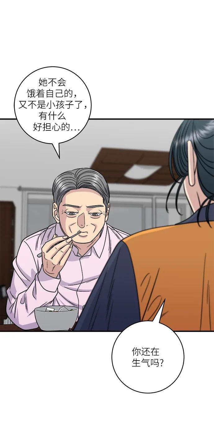 [第98话] 烤青花鱼59
