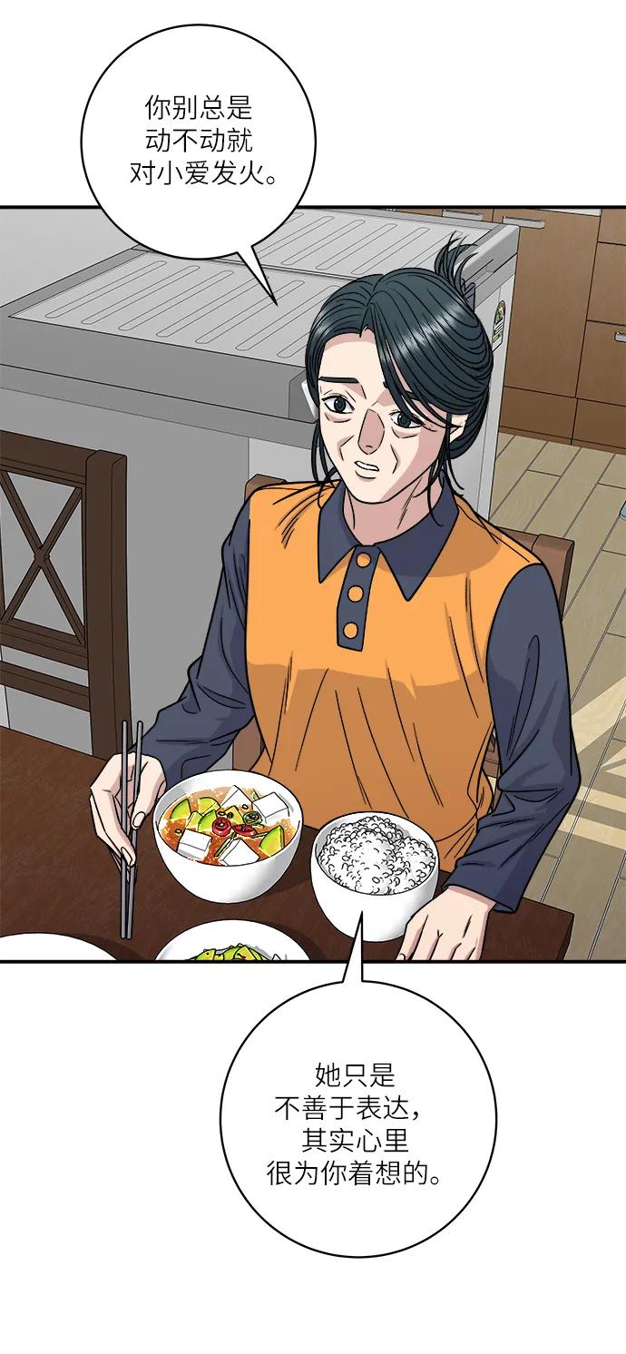 [第98话] 烤青花鱼60