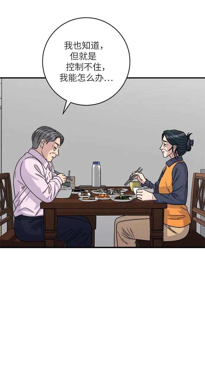 [第98话] 烤青花鱼62