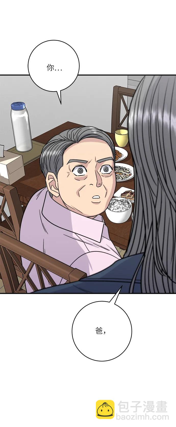 [第98话] 烤青花鱼65
