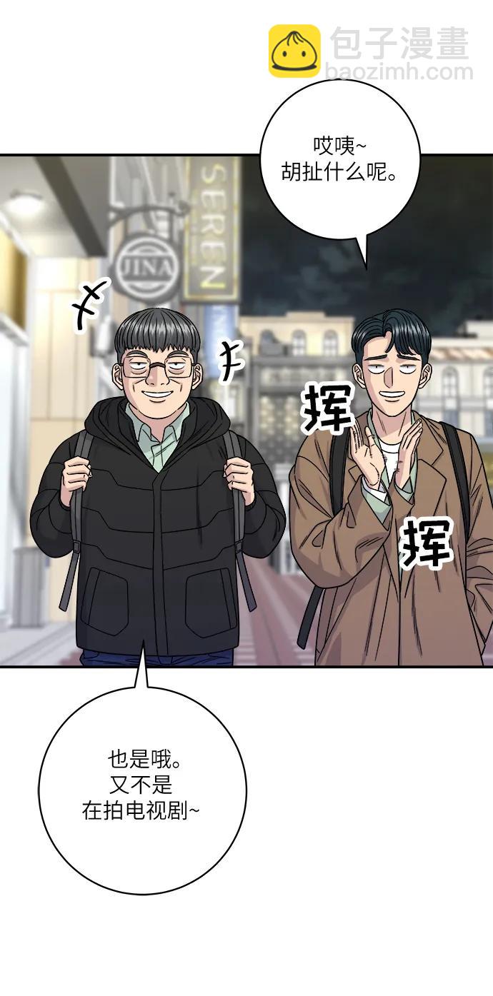[第98话] 烤青花鱼8