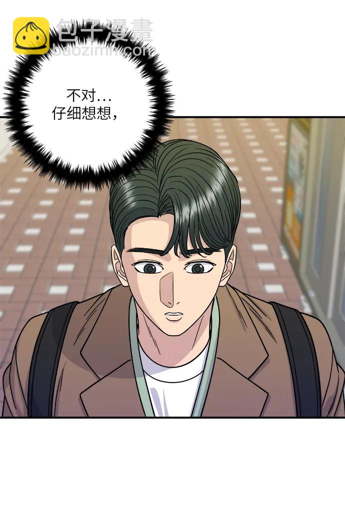 [第98话] 烤青花鱼9