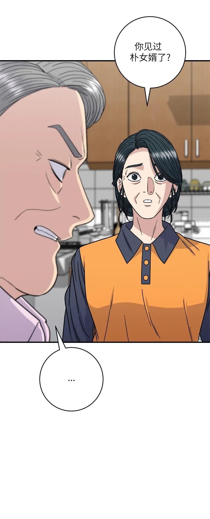 [第99话] 奶酪通心粉7