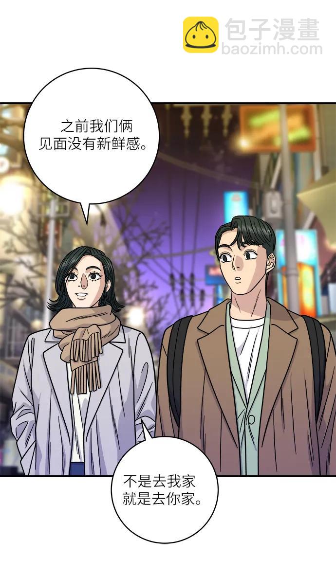 [第100话] 土豆芝士热狗棒33
