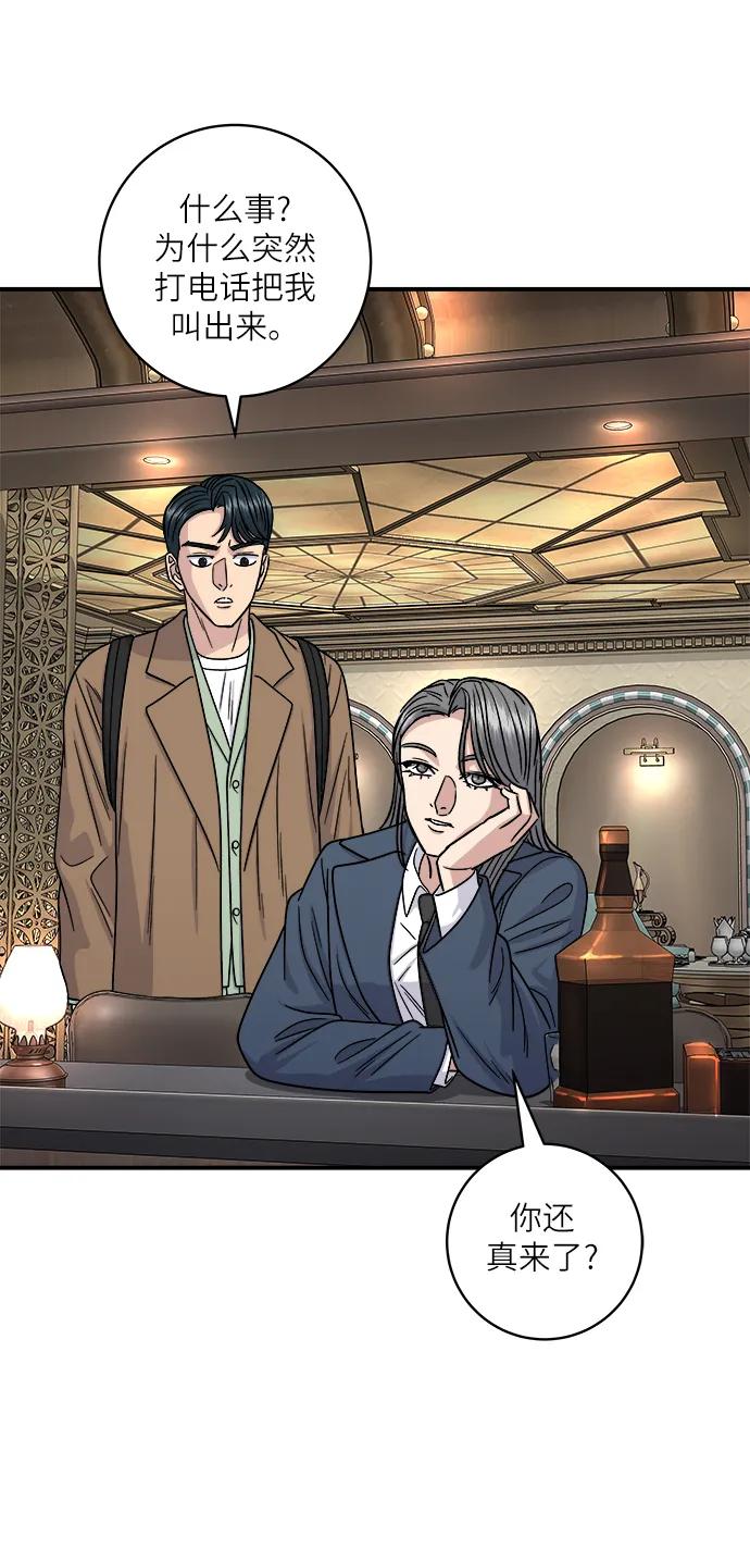 [第100话] 土豆芝士热狗棒43