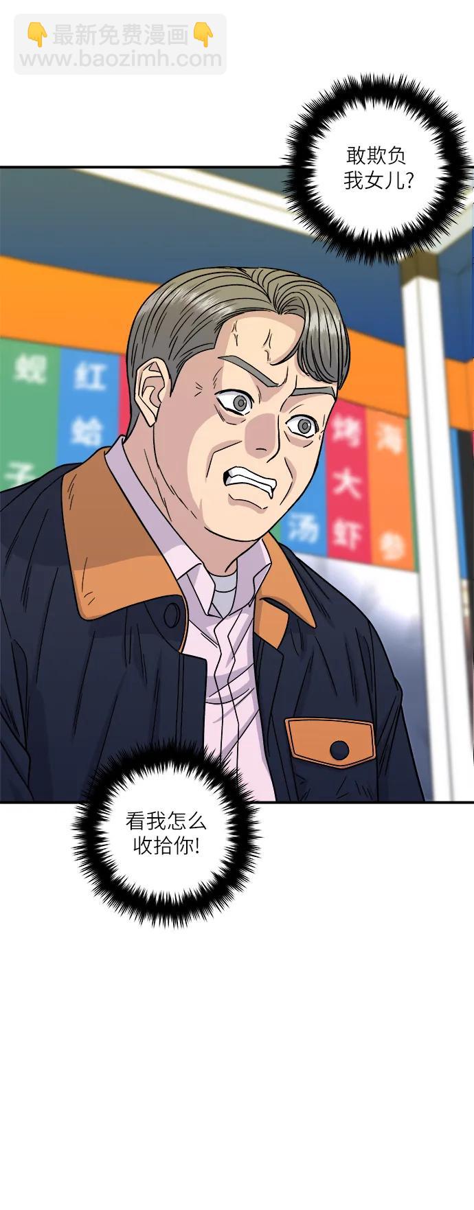 [第100话] 土豆芝士热狗棒6