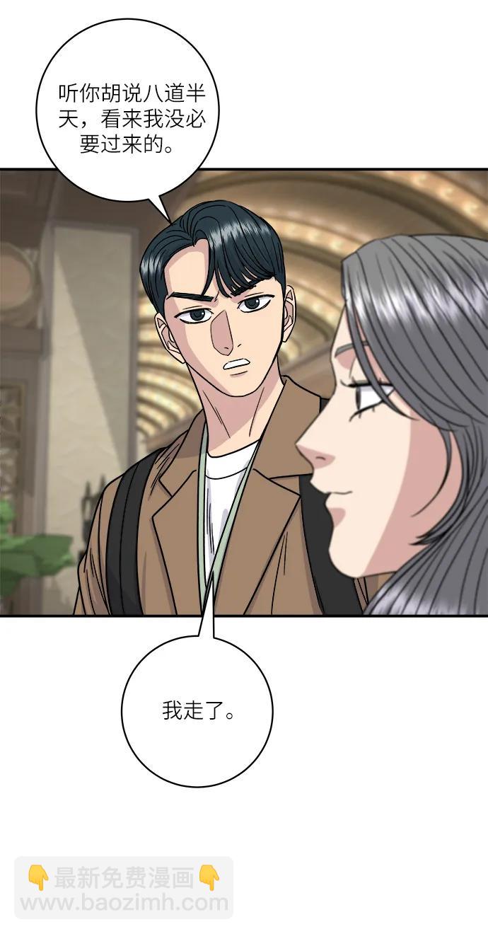 [第100话] 土豆芝士热狗棒63