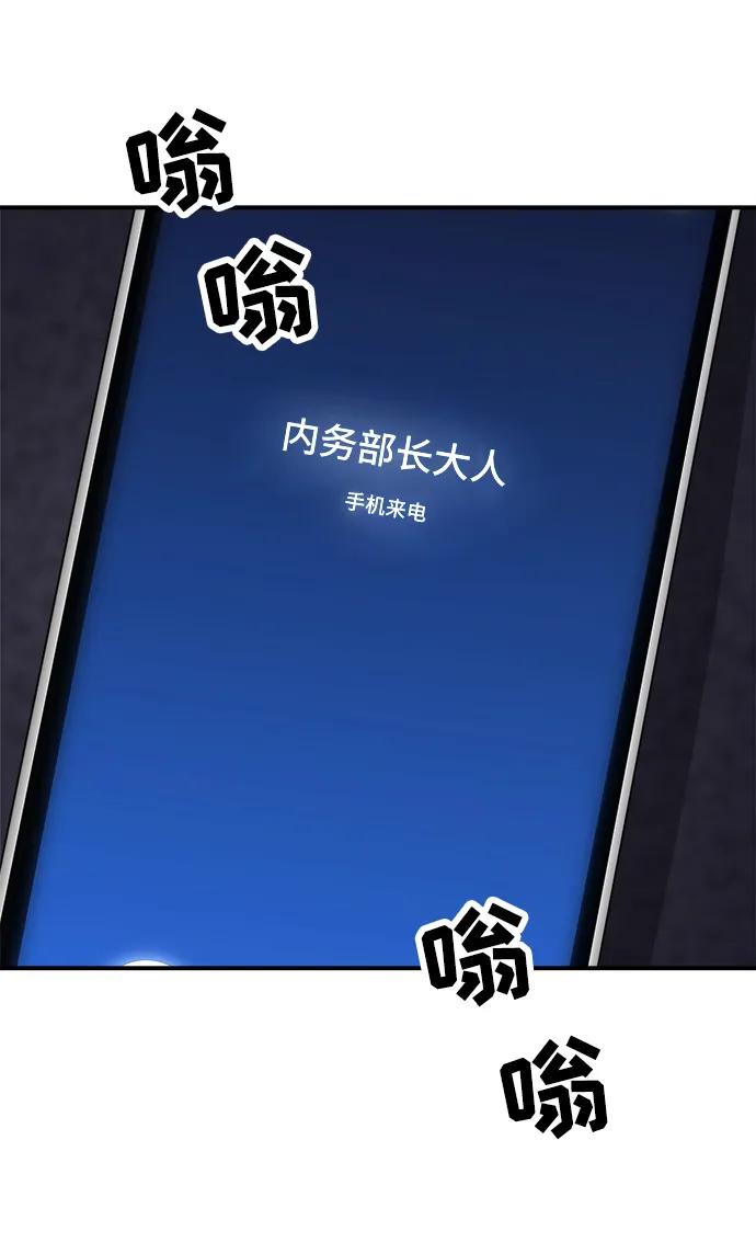 [第100话] 土豆芝士热狗棒73