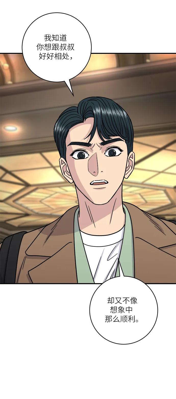 [第101话] 椪糖17