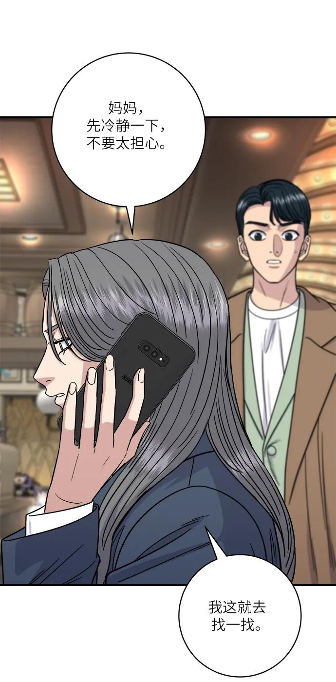 [第101话] 椪糖27