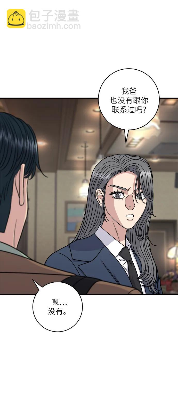 [第101话] 椪糖30