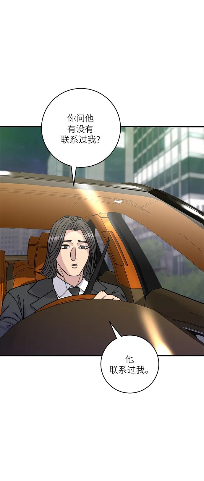 [第101话] 椪糖33