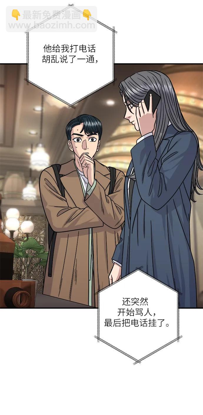 [第101话] 椪糖36