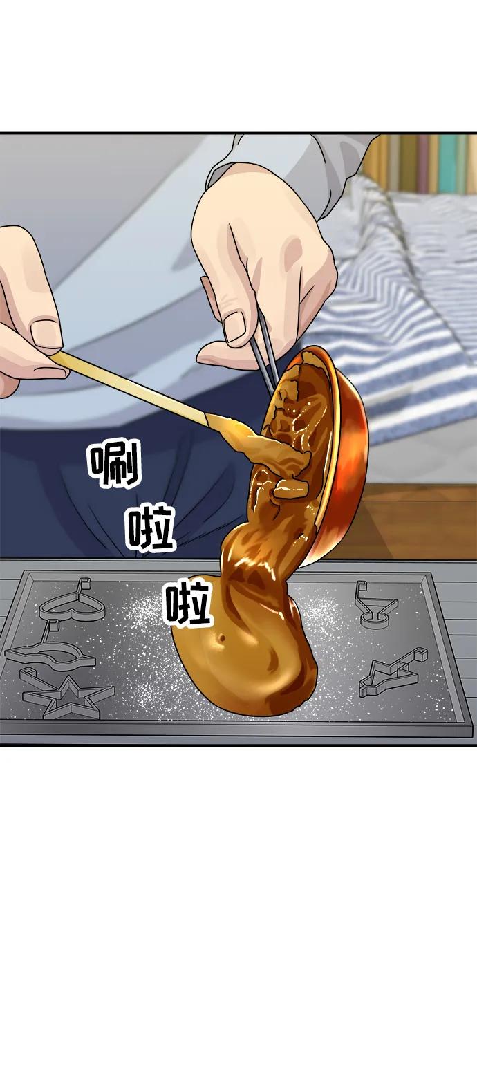 [第101话] 椪糖44