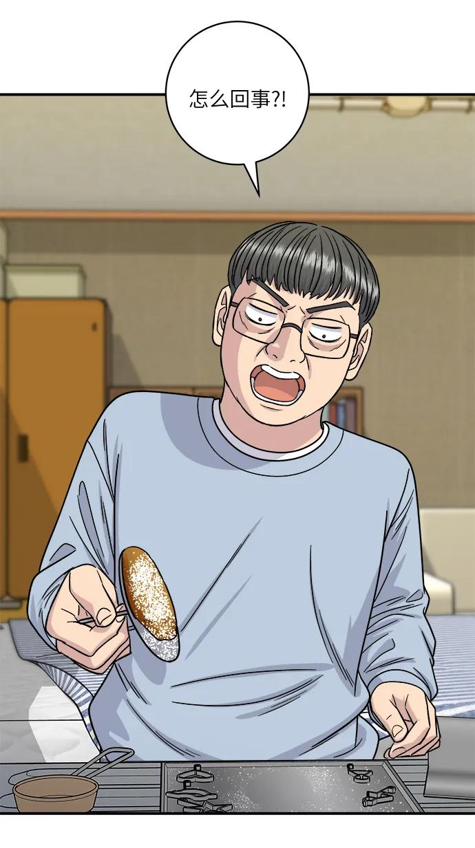 [第101话] 椪糖47