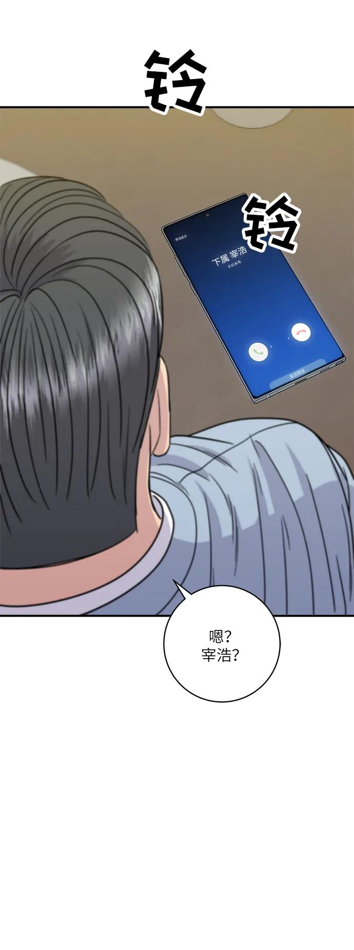 [第101话] 椪糖55