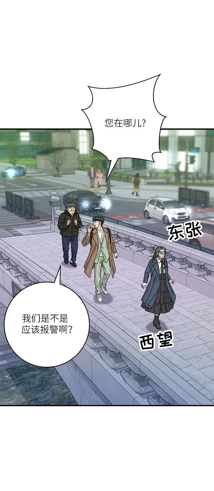 [第101话] 椪糖57