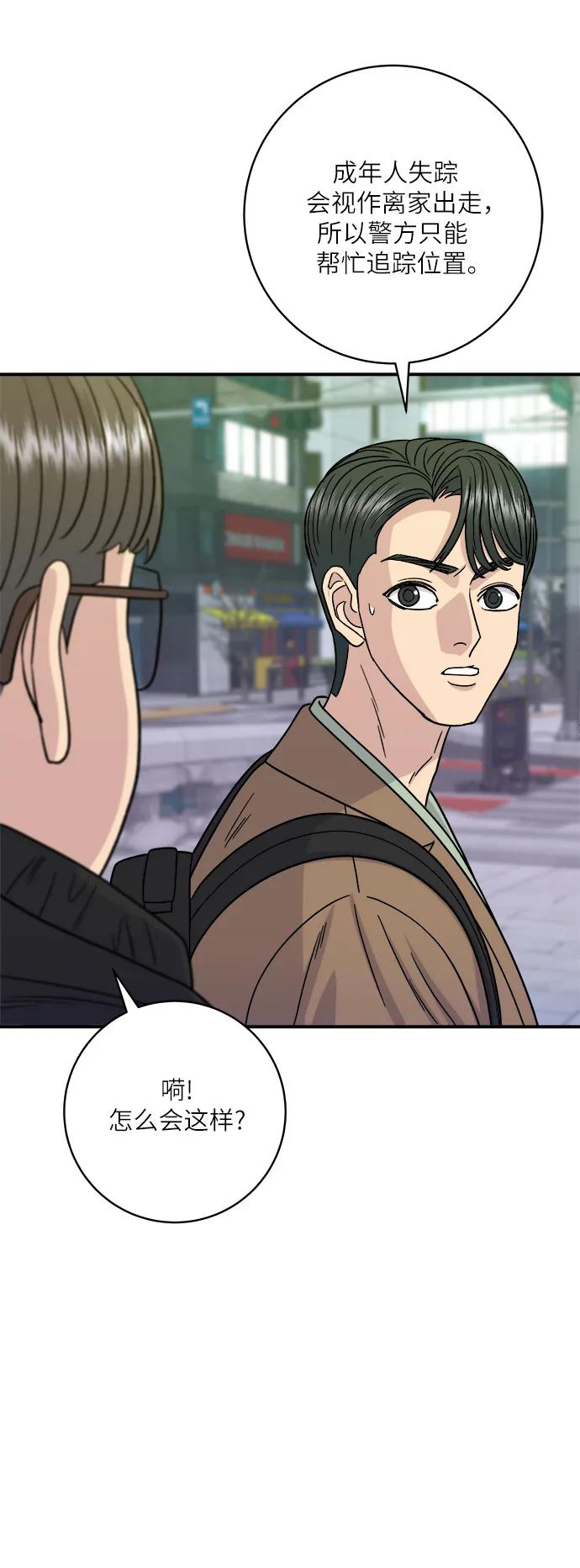 [第101话] 椪糖58