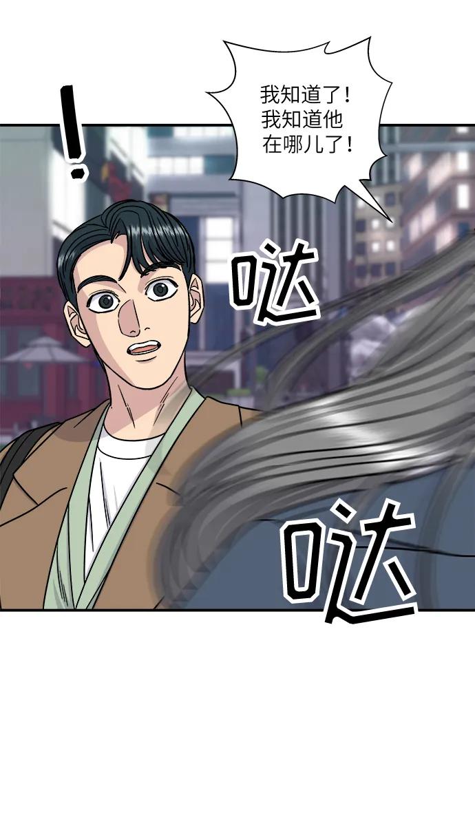 [第101话] 椪糖71