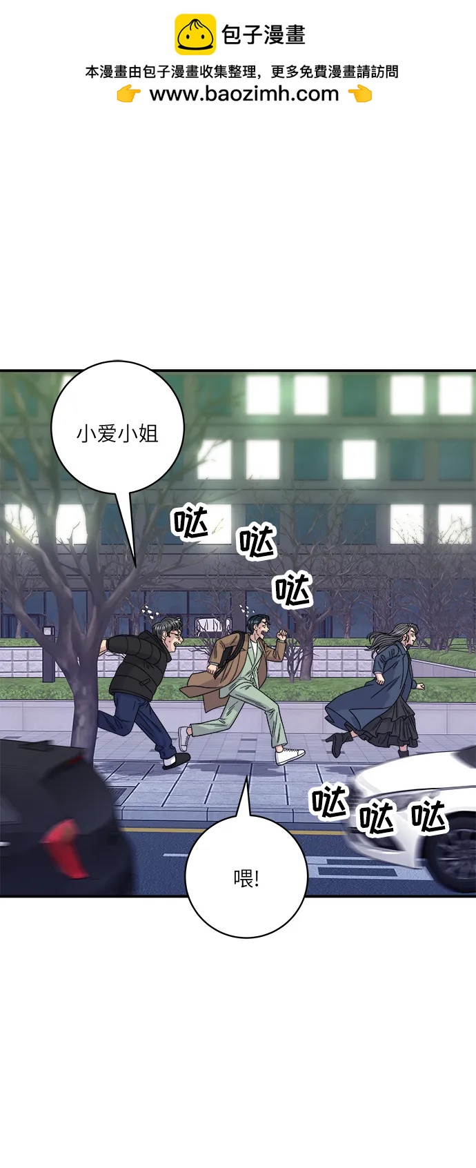 [第102话] 意式烩饭1