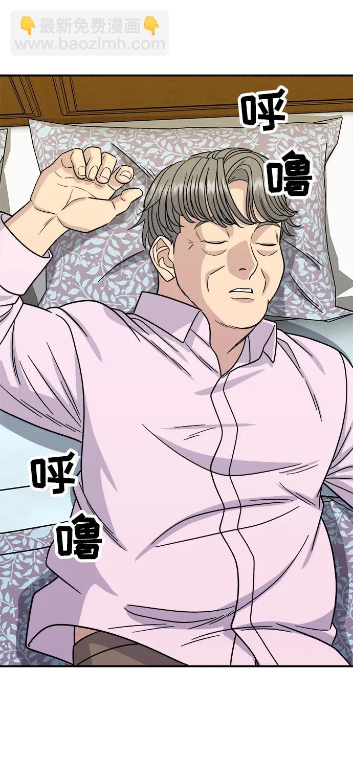 [第102话] 意式烩饭11