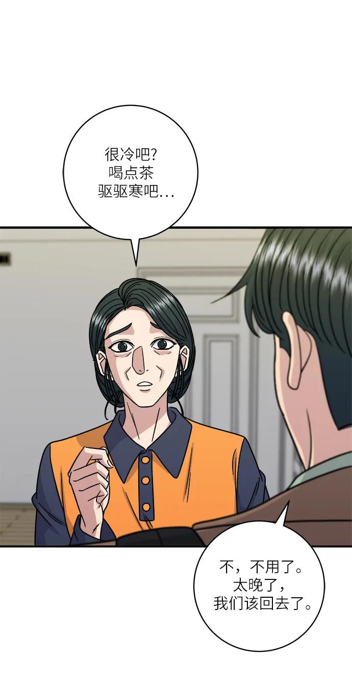 [第102话] 意式烩饭13