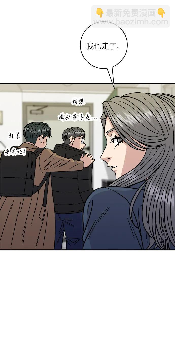[第102话] 意式烩饭14