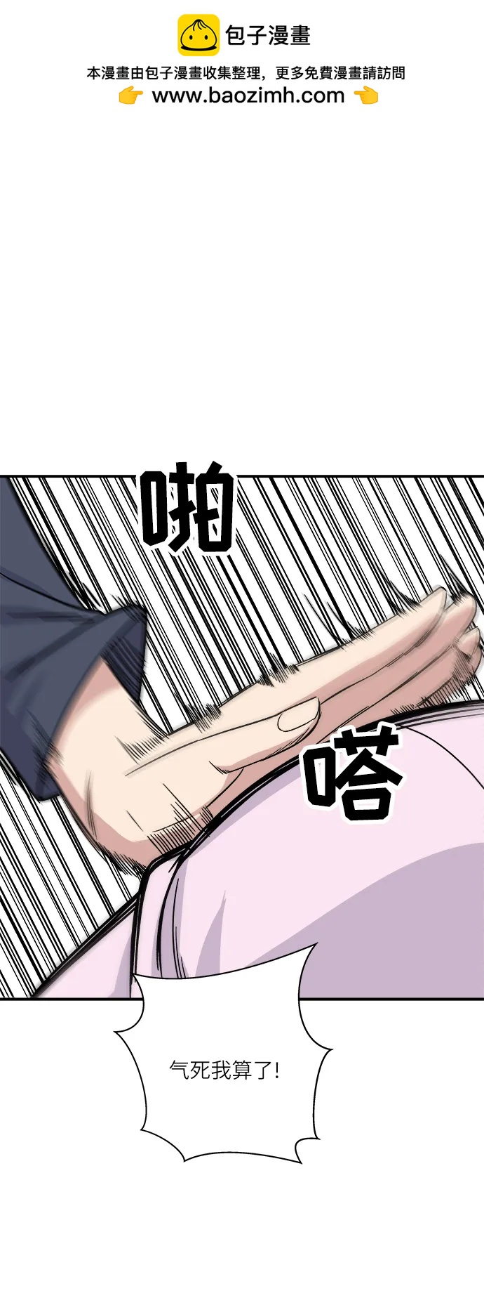 [第102话] 意式烩饭16