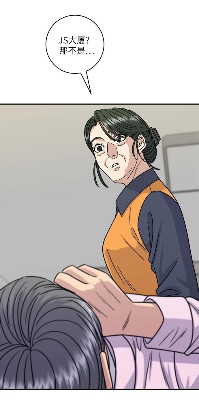 [第102话] 意式烩饭19
