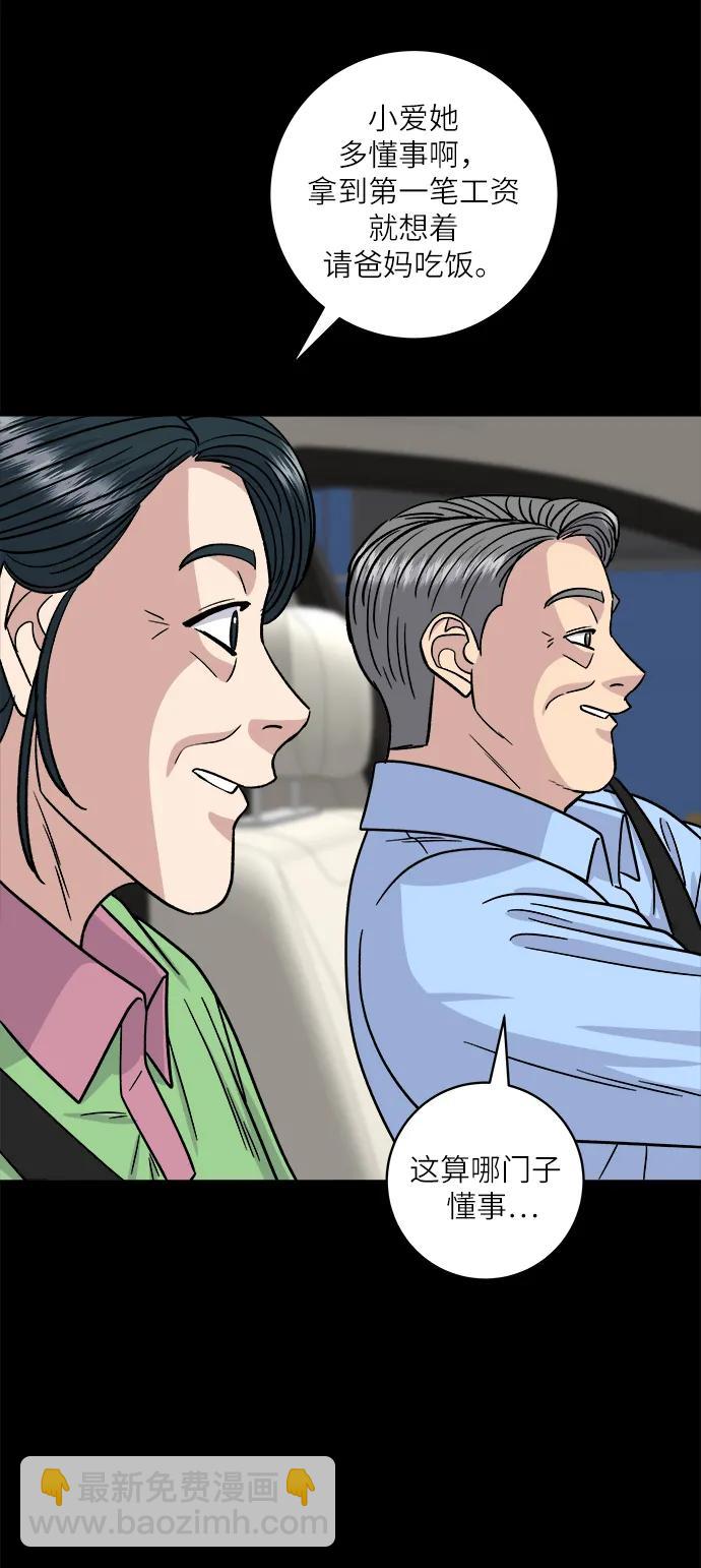 [第102话] 意式烩饭23
