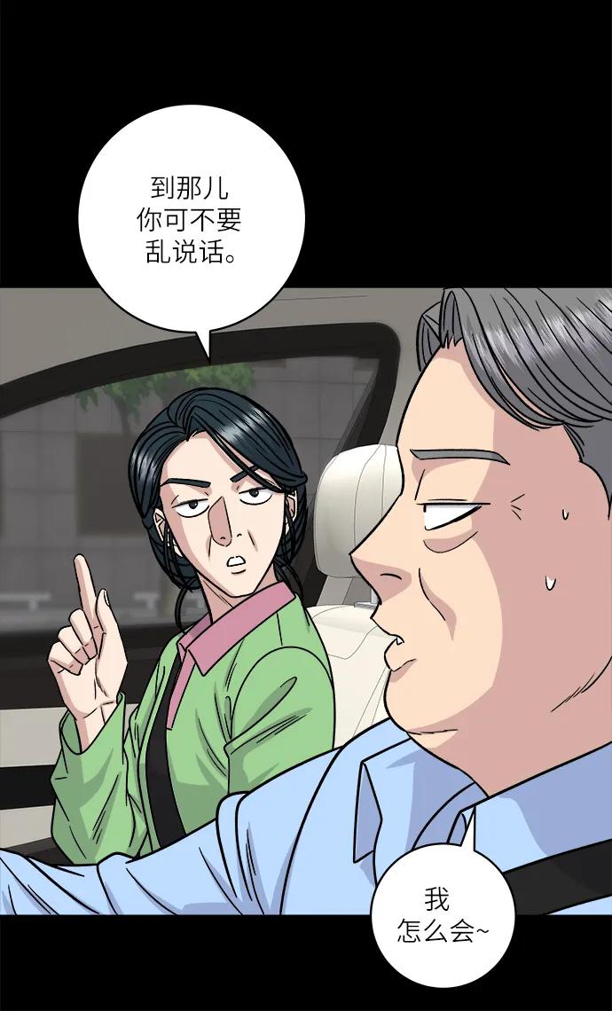 [第102话] 意式烩饭24