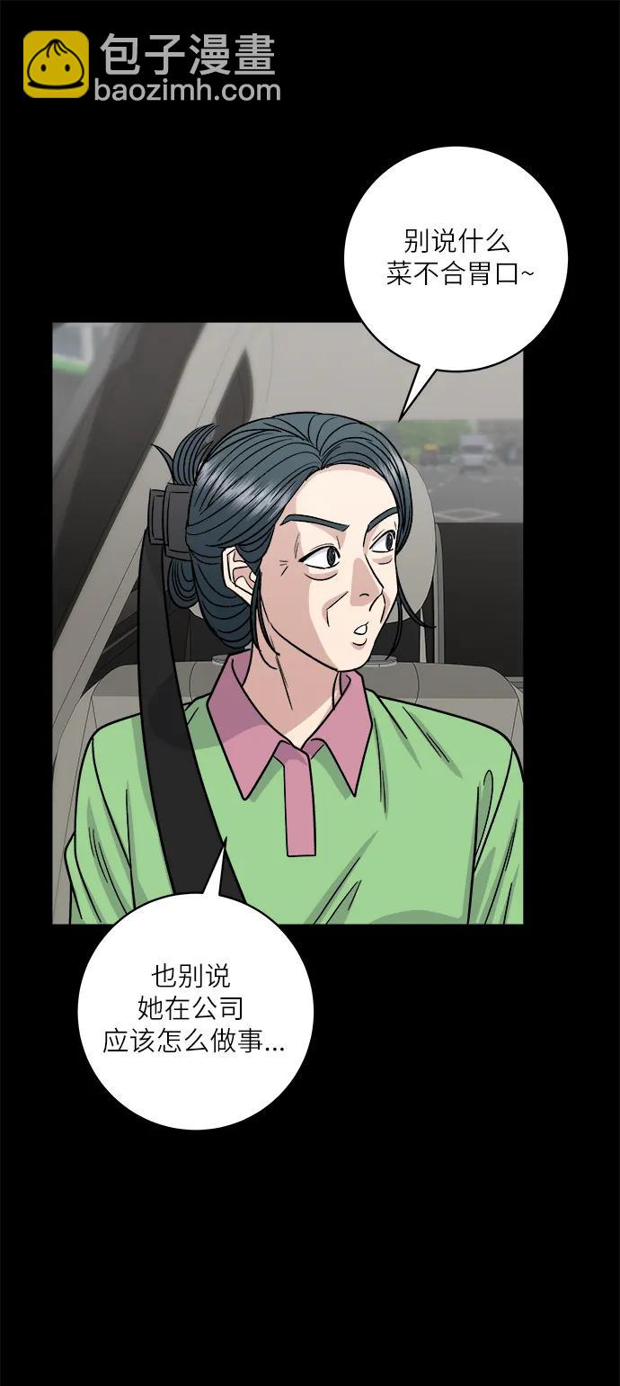 [第102话] 意式烩饭25