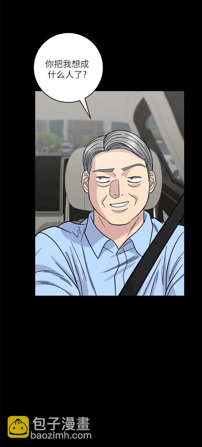 [第102话] 意式烩饭26