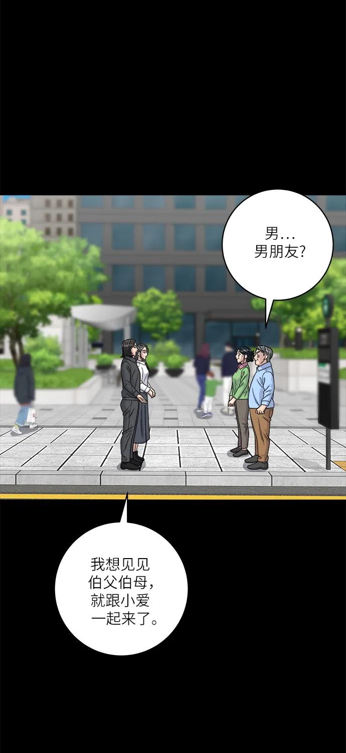 [第102话] 意式烩饭31