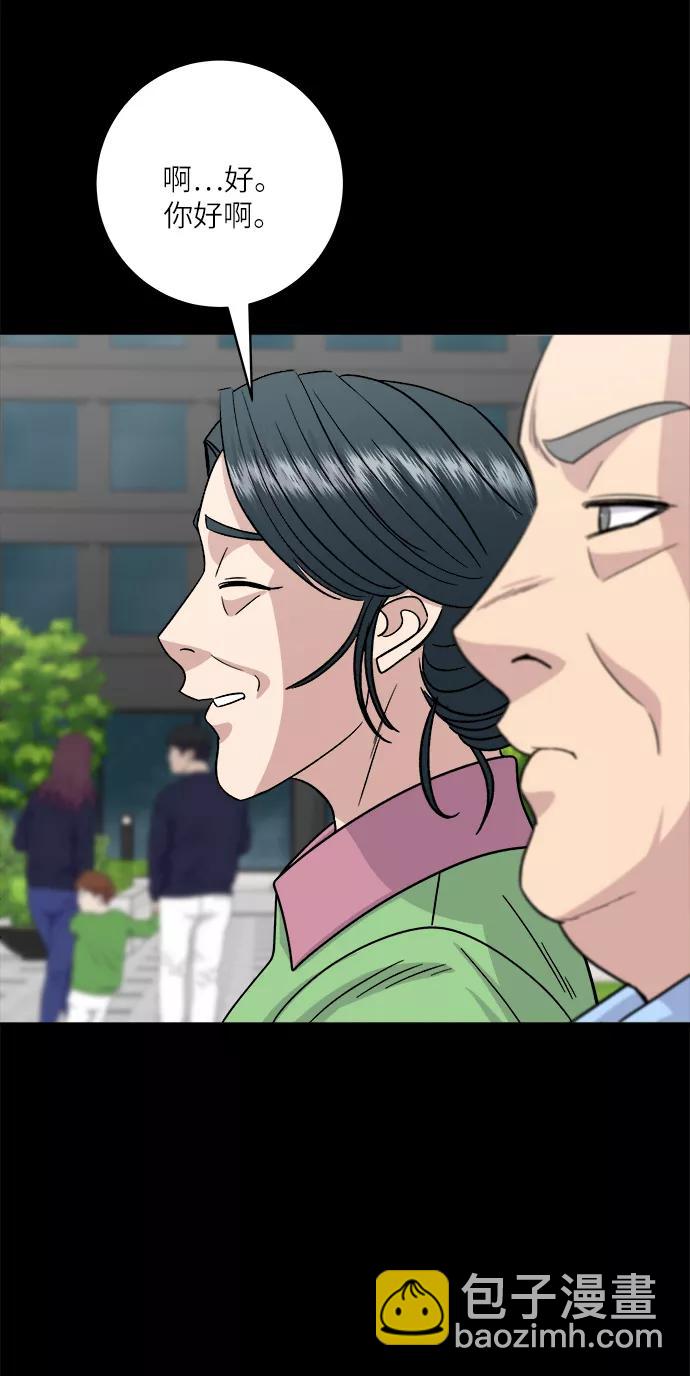[第102话] 意式烩饭32