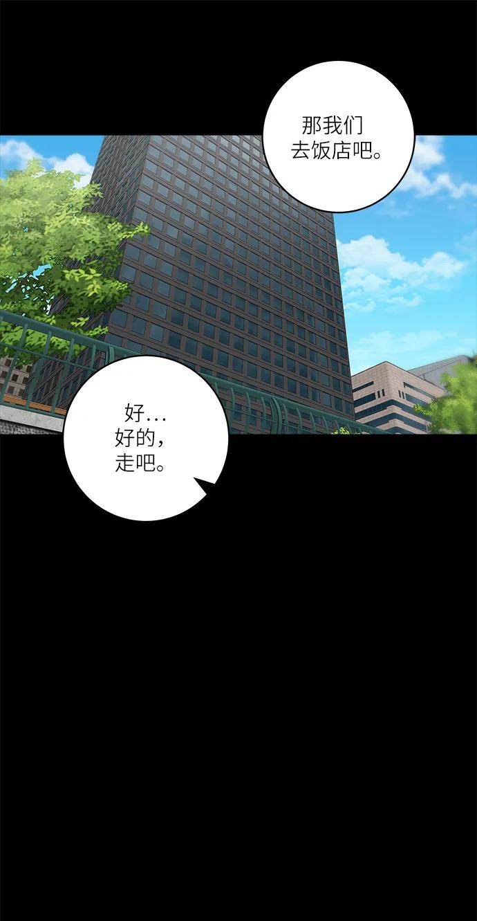 [第102话] 意式烩饭34