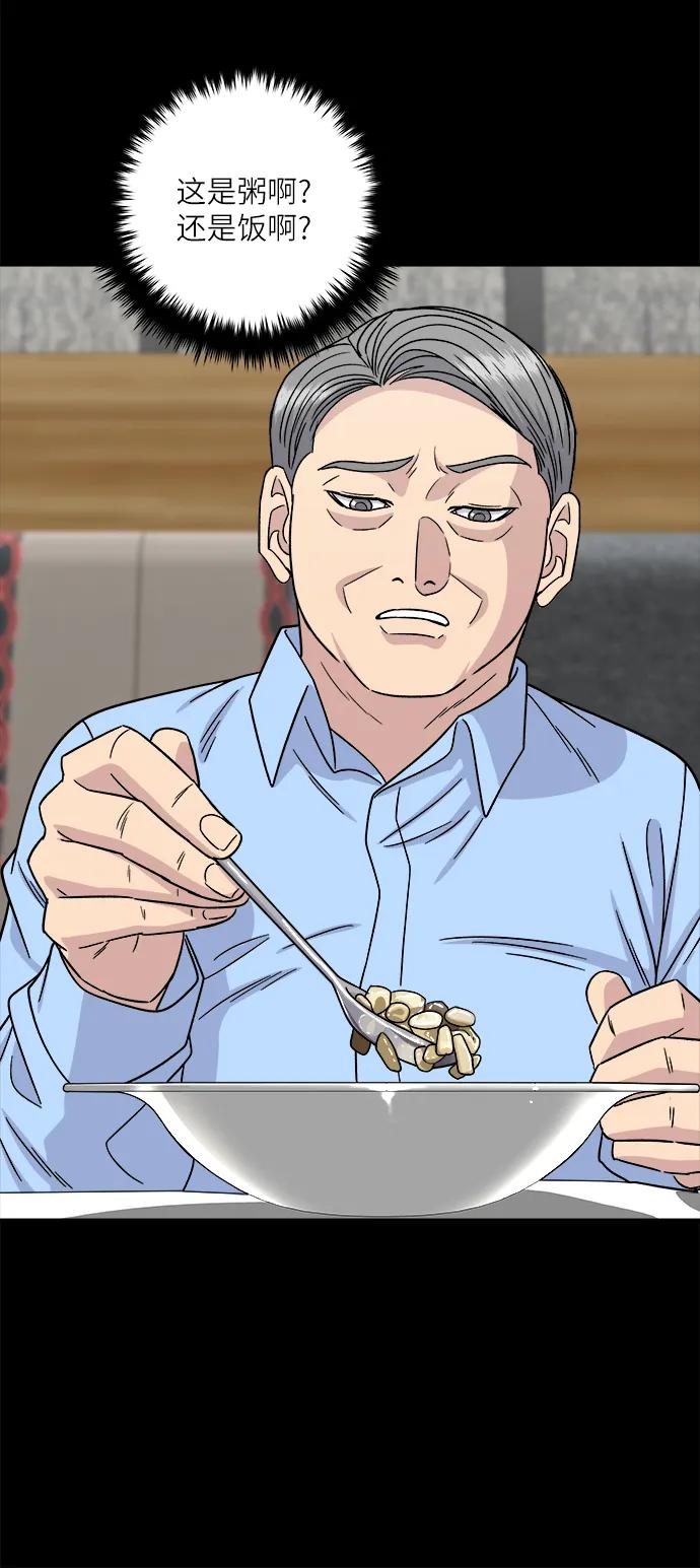 [第102话] 意式烩饭38