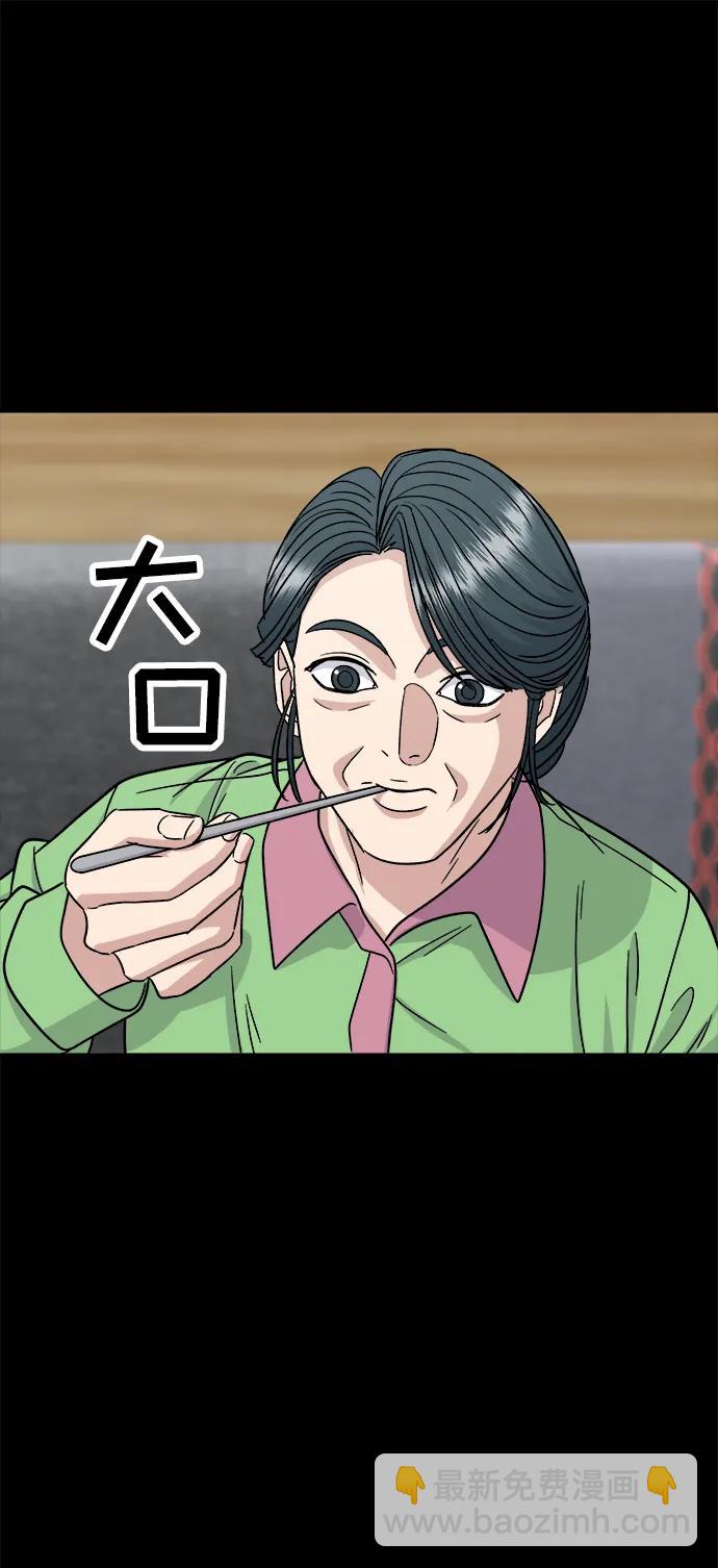 [第102话] 意式烩饭39