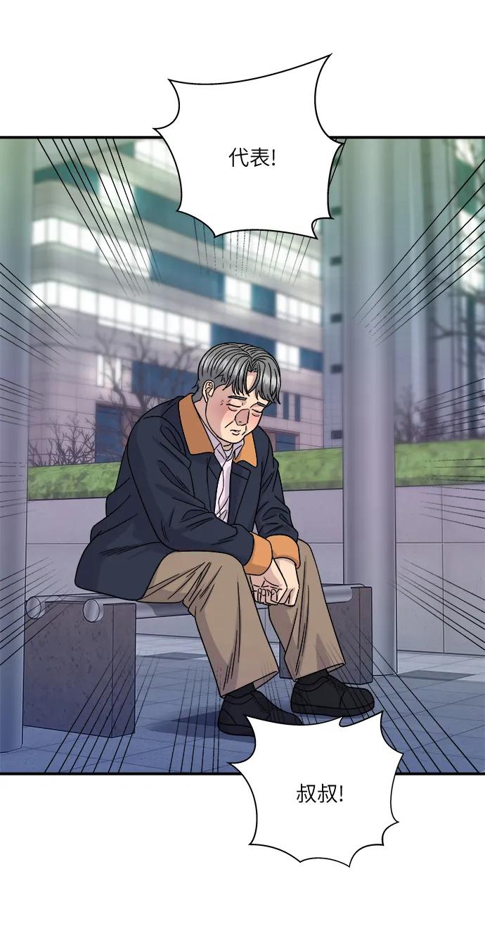 [第102话] 意式烩饭4