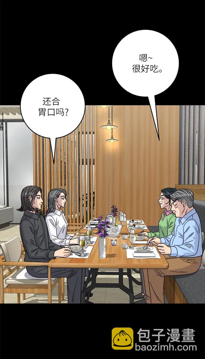 [第102话] 意式烩饭40