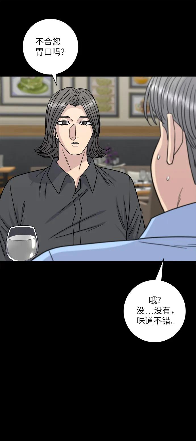 [第102话] 意式烩饭43