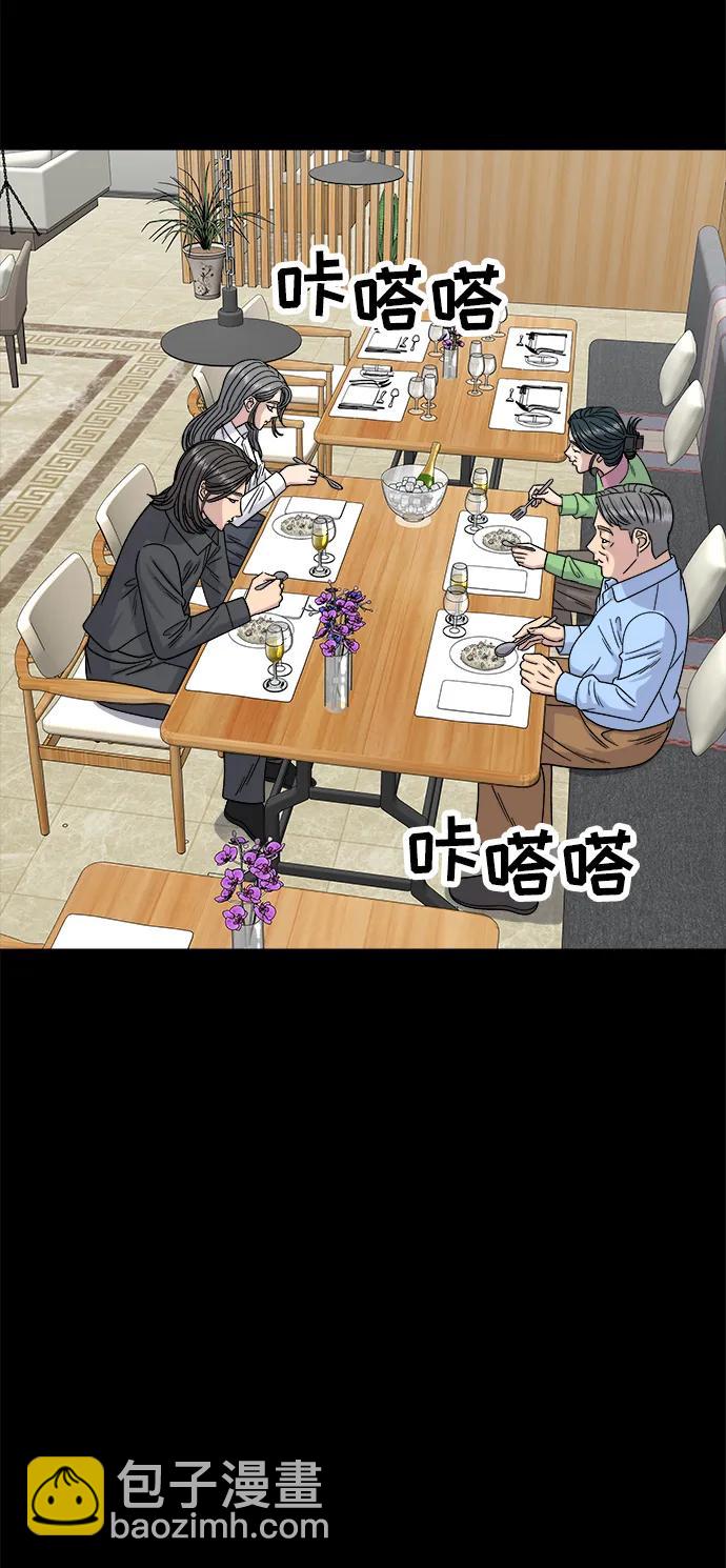 [第102话] 意式烩饭44