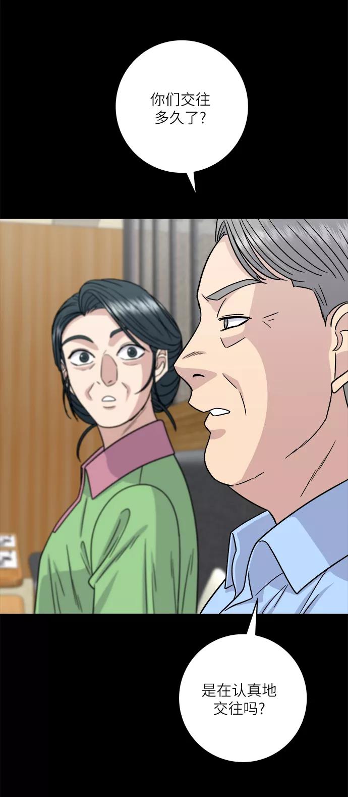 [第102话] 意式烩饭48